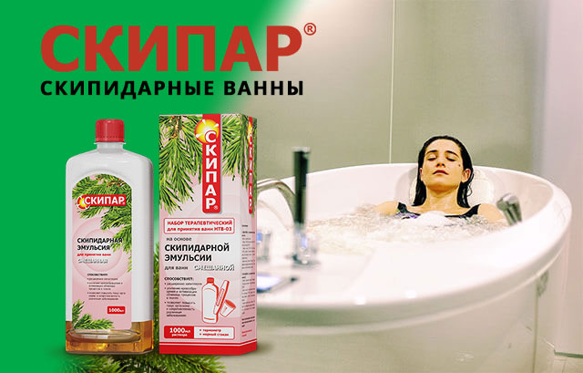 Женщина восстанавливает силы в скипидарной ванне после гриппа